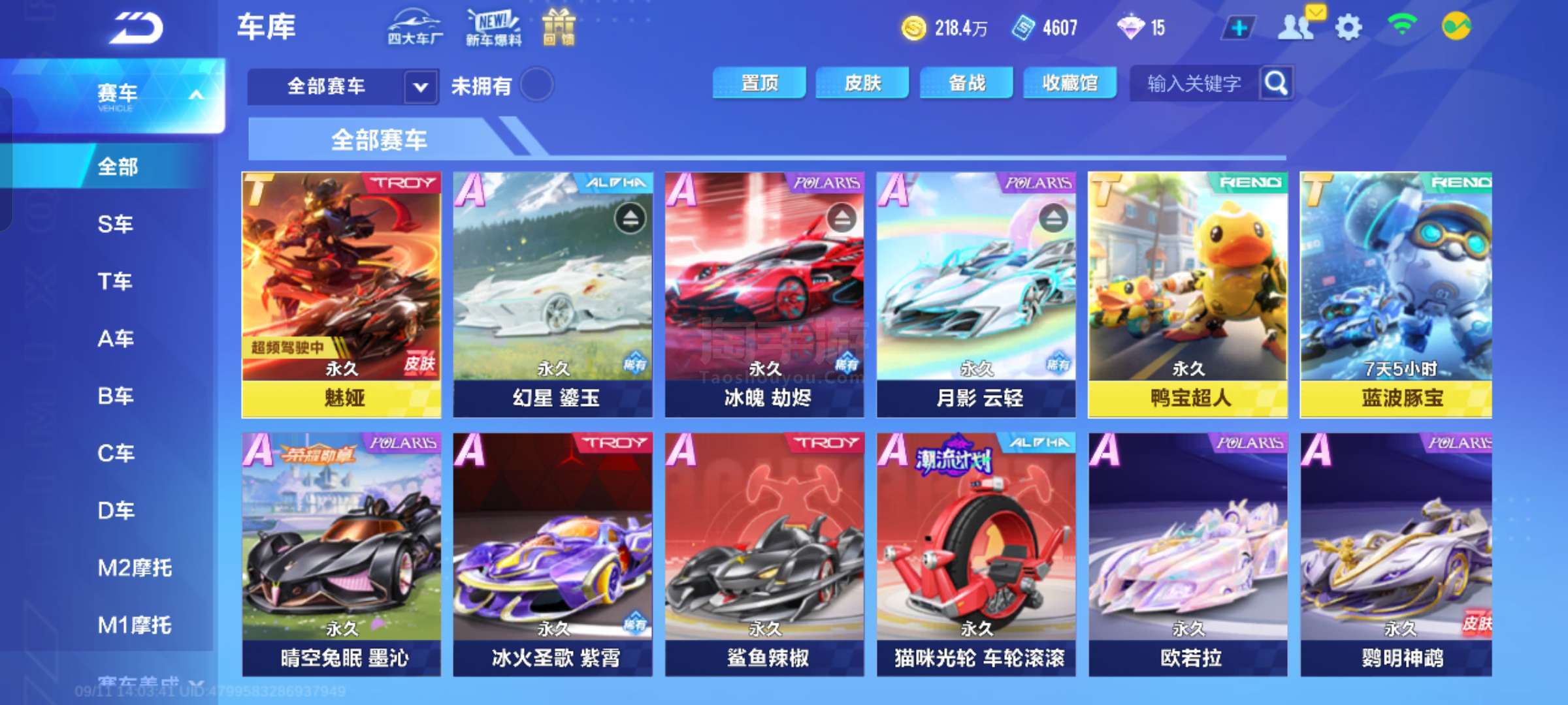 塔图姆牵扯 塔图姆牵扯